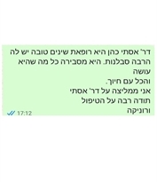 המלצה על רופא שיניים בירושלים