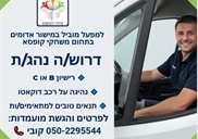 משרה
