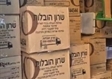 אריזה בירושלים