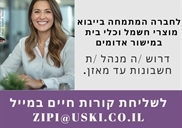 דרושה מנהלת חשבונות