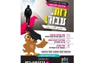 רות פסיכומטרי
