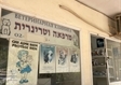 מרפאה וטרנית בפסגת זאב