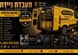 שטיפת אדומים