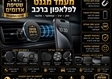 אביזרי רכב מבישור אדומים