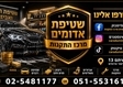 אביזרי רכב מבישור אדומים