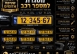 אביזרי רכב מבישור אדומים