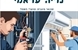 טכנאי מיזוג אויר ומזגנים במעלה אדומים