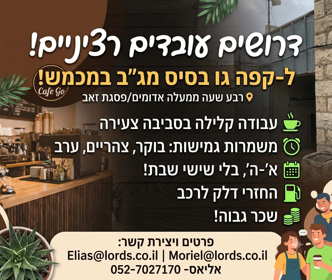דרושים