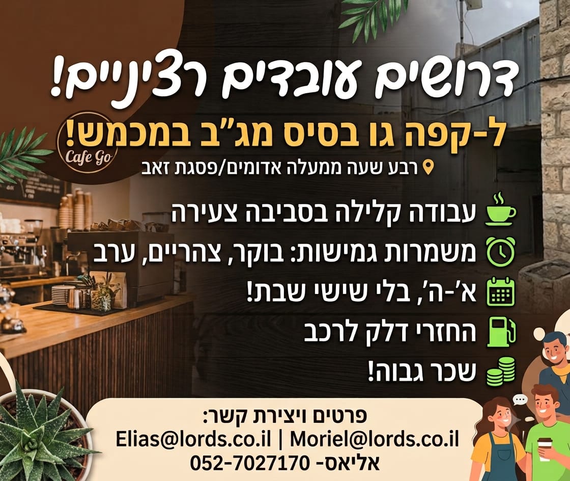 משרה