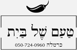 טעם של בית