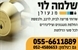 מנעולן