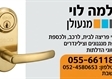 מנעולן במעלה אדומים