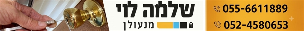 מנעולן