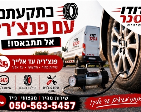 גסנר