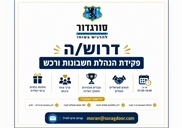 סורגור מעלה אודמים