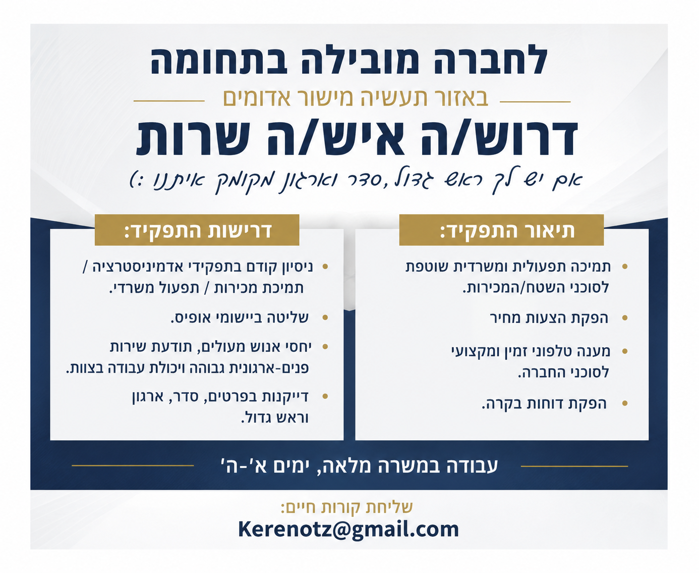 מדרה