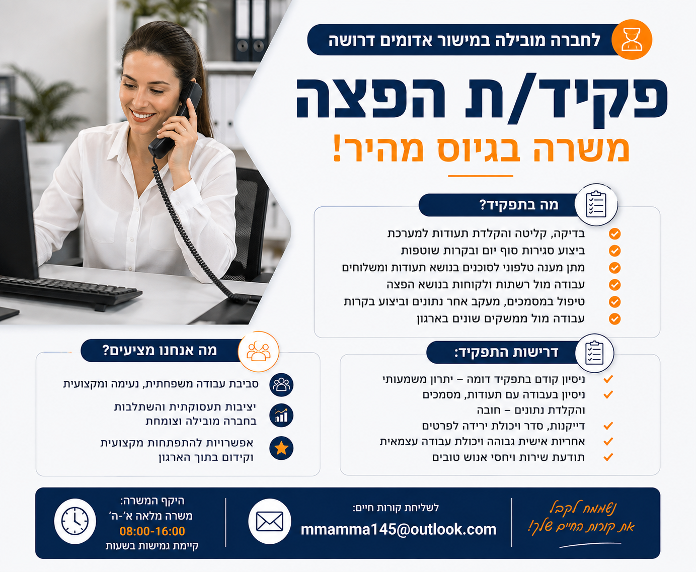 דרוש