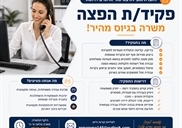דרוש