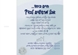 הדרכת הורים במעלה אדומים