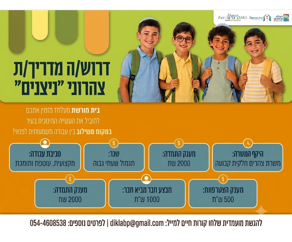 דרושים