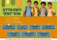 דרושים