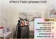 דרושה