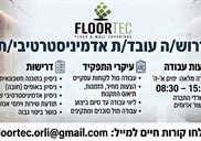 דרושים
