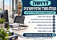 משרה
