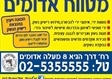 מטווח אדומים