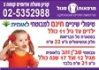 טיפולי שיניים לילדים במעלה אדומים