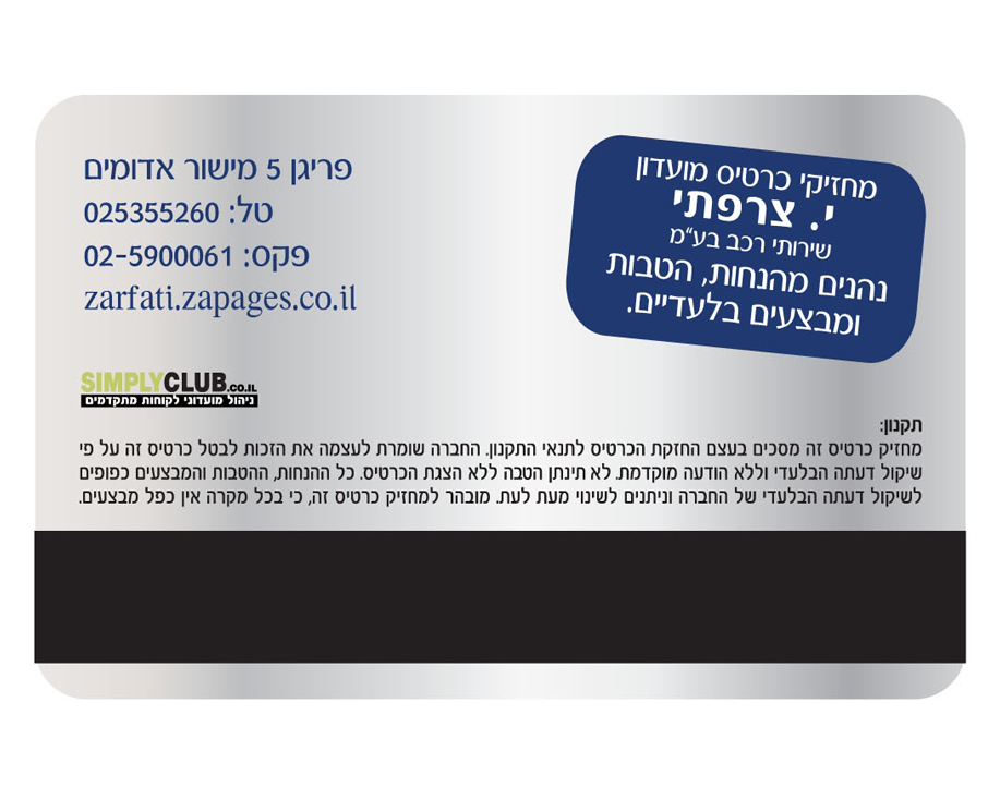 מוסך י.צרפתי