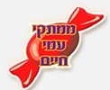 ממתקי עמי חיים