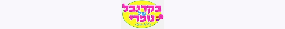 בקרנבל