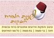 פנינת המזרח הפקות