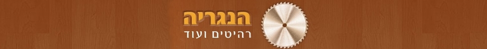 נגר במעלה אדומים