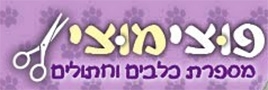 מספרת כלבים, מספרת חתולים